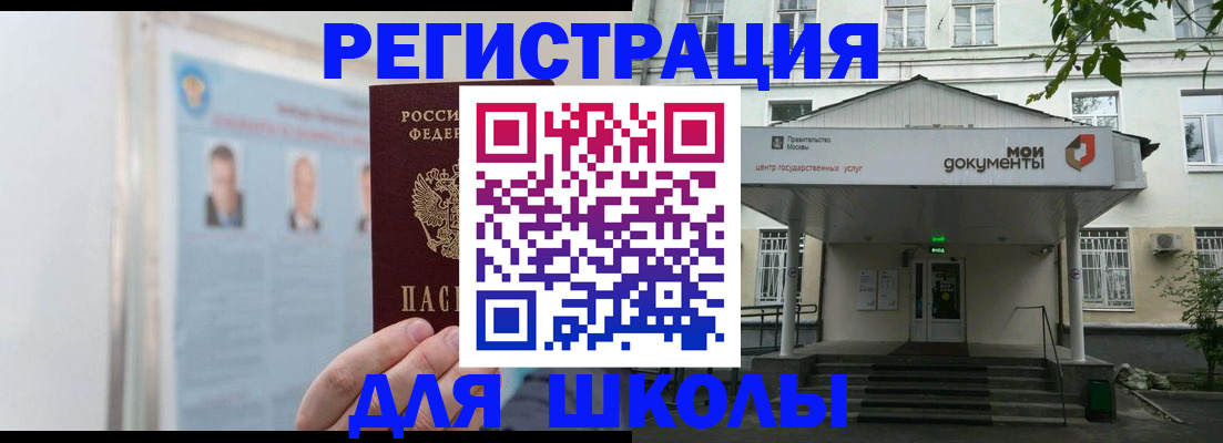 временная регистрация купить в Добрянке