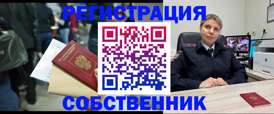 временная регистрация надежно в Добрянке